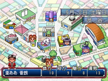 SuperLite 1500 Series - Ano Ko Doko no Ko - Endless Season (JP) screen shot game playing